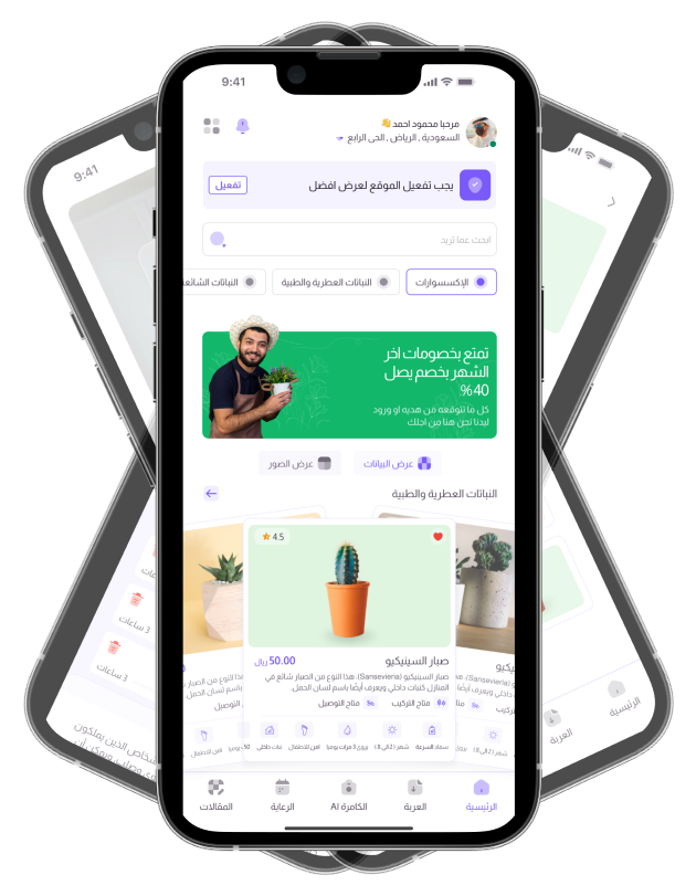 شاشات تطبيق Mraken - عرض مميزات التطبيق المختلفة