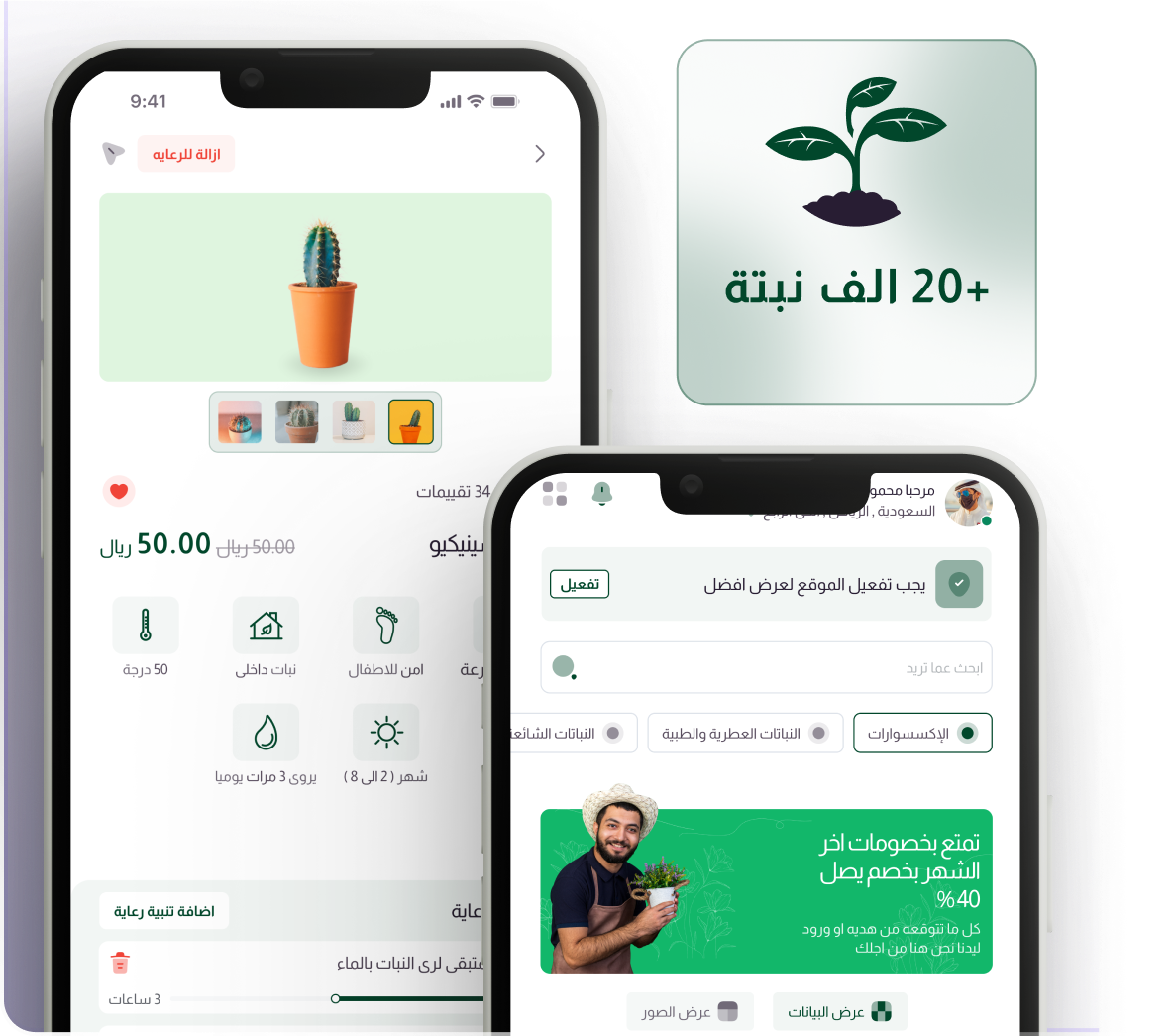 صورة توضيحية لتطبيق Mraken للشركات - واجهة المستخدم