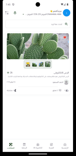 شاشة تطبيق Mraken للشركات - قائمة المنتجات