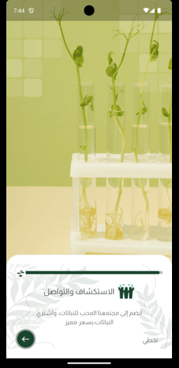 شاشة تطبيق Mraken للشركات - سلة التسوق