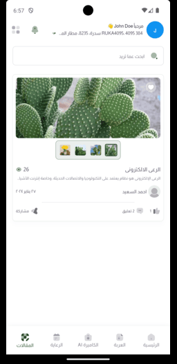 شاشة تطبيق Mraken للمستخدمين - الصفحة الرئيسية