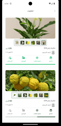 شاشة تطبيق Mraken للمستخدمين - تصفح النباتات