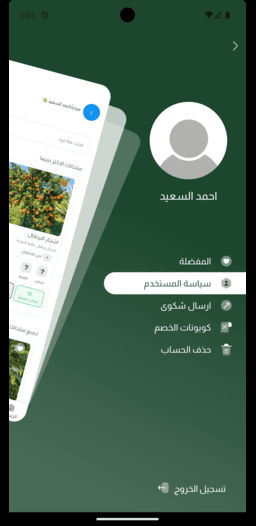 شاشة تطبيق Mraken للتجار - الإحصائيات
